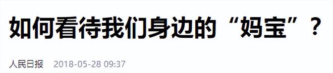 魔成过去式这三种正式被列入相亲黑名单不朽情缘登录新型不娶正在蔓延：扶弟(图11)